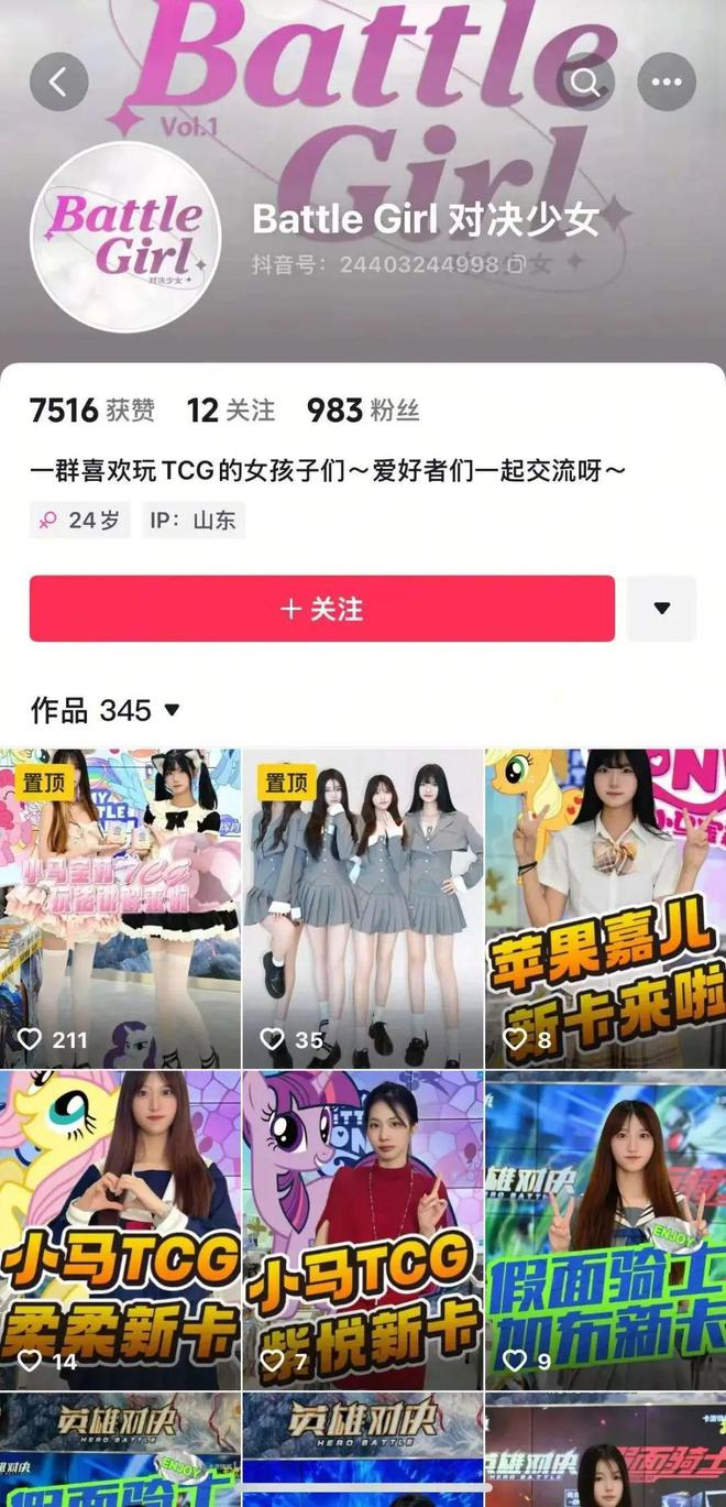 材TCG想要让更多中国年轻人入坑PG麻将