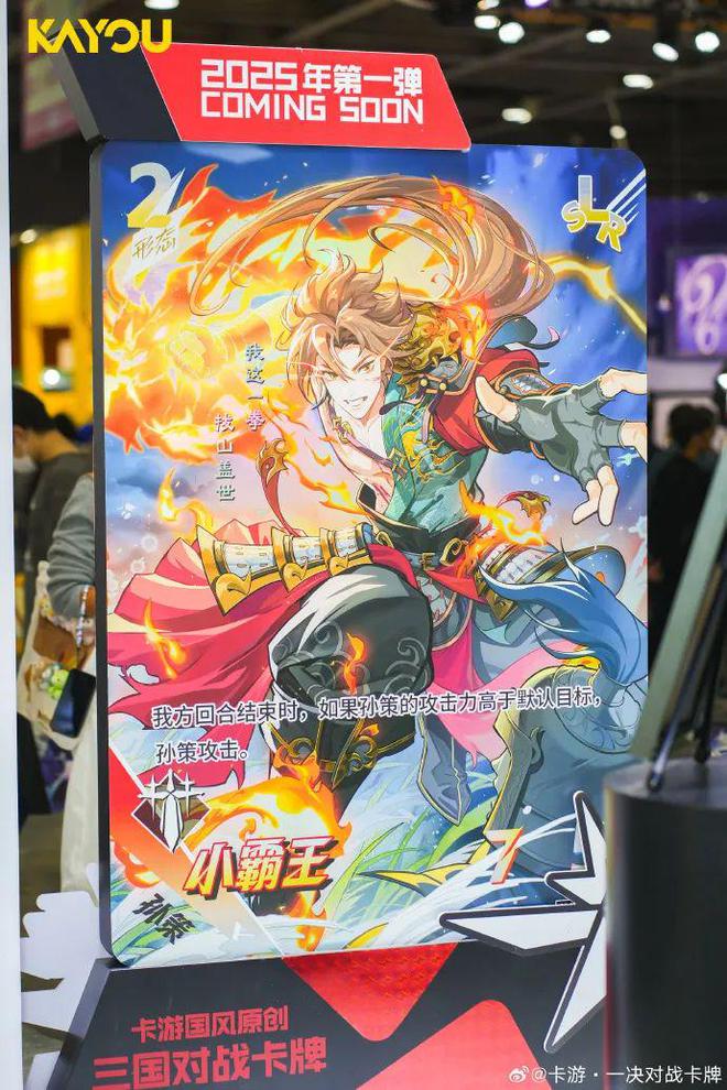 材TCG想要让更多中国年轻人入坑PG麻将胡了模拟器卡游的三国题(图8)