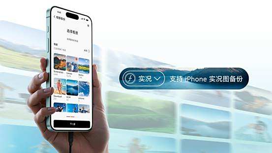 轻人的备份神器雷克沙Air小轻块麻将胡了网址消除手机存储焦虑！年(图3)